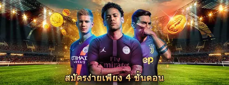 สมัคร แทงบอล